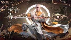 私服天龙八部华东